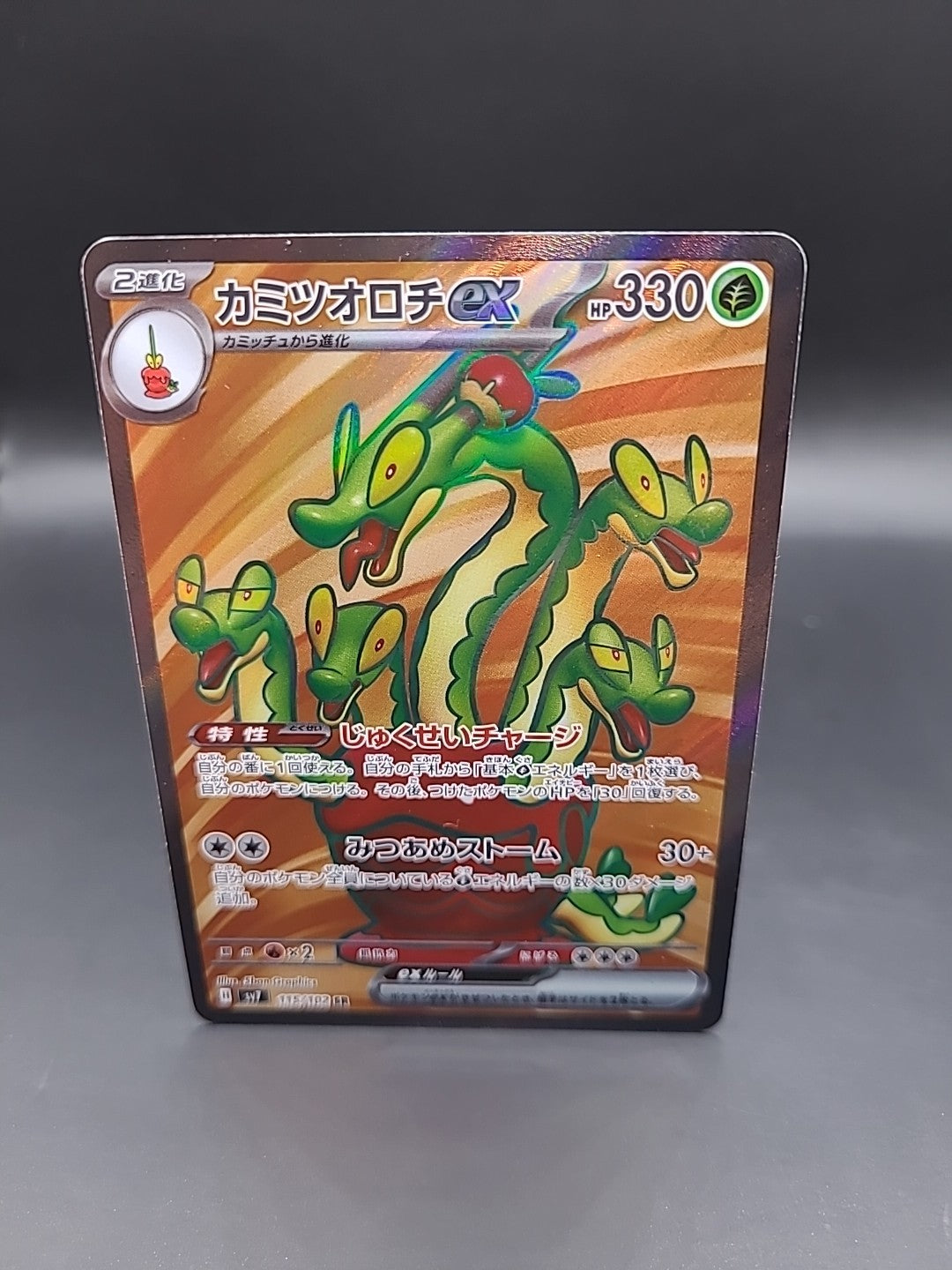 Hydrapple EX 115/102 SR Pokemon Card Japanese SV7 Stellar Miracle