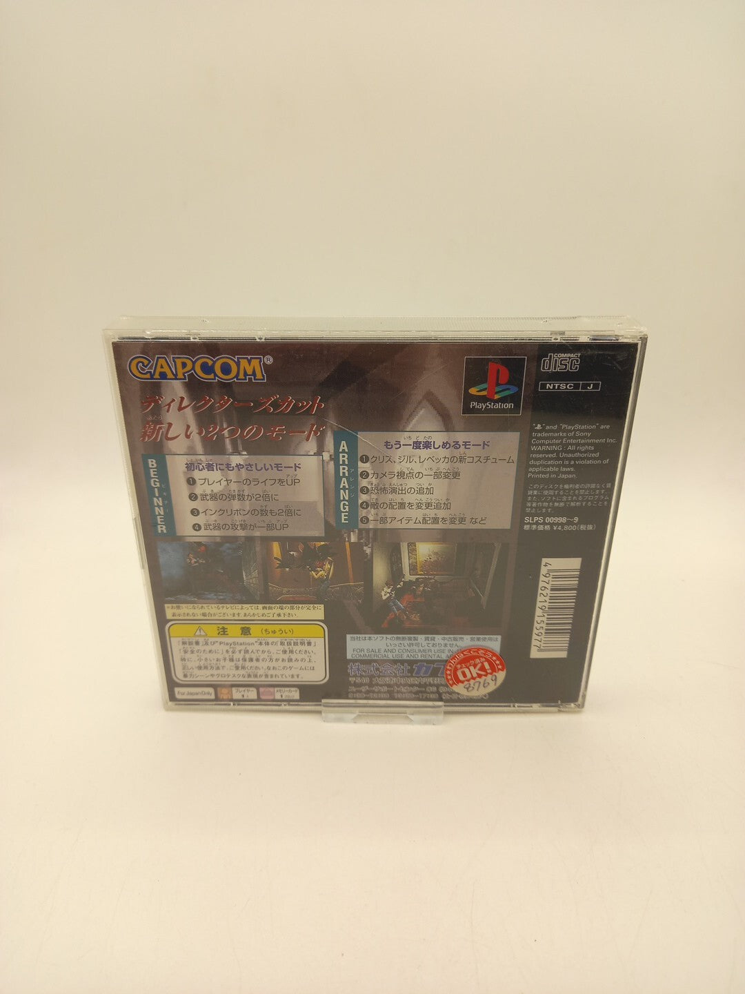 Biohazard: Director's Cut - Sony Ps1 Game NTSC Japanese