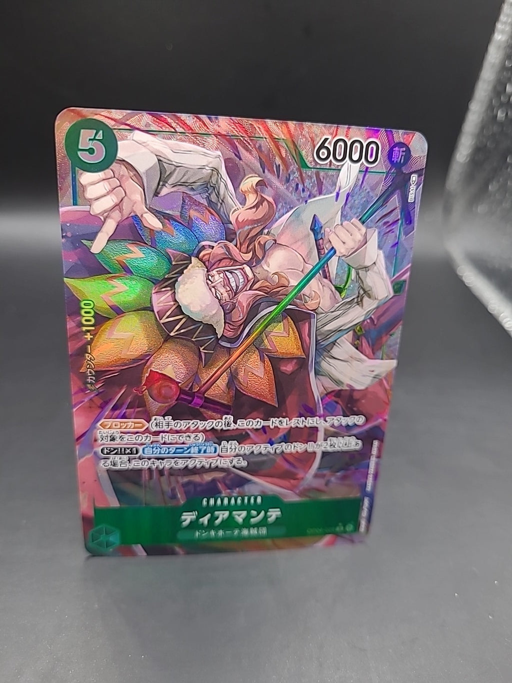 OP04-028 Diamante Alt Art One Piece Card Game Japanese