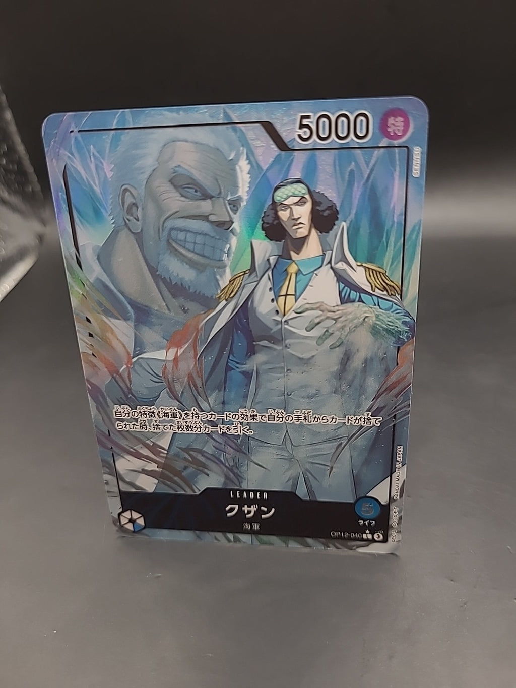 Kuzan L OP12-040 Parallel Japanese ONE PIECE Card Legacy of the Master NM Foil