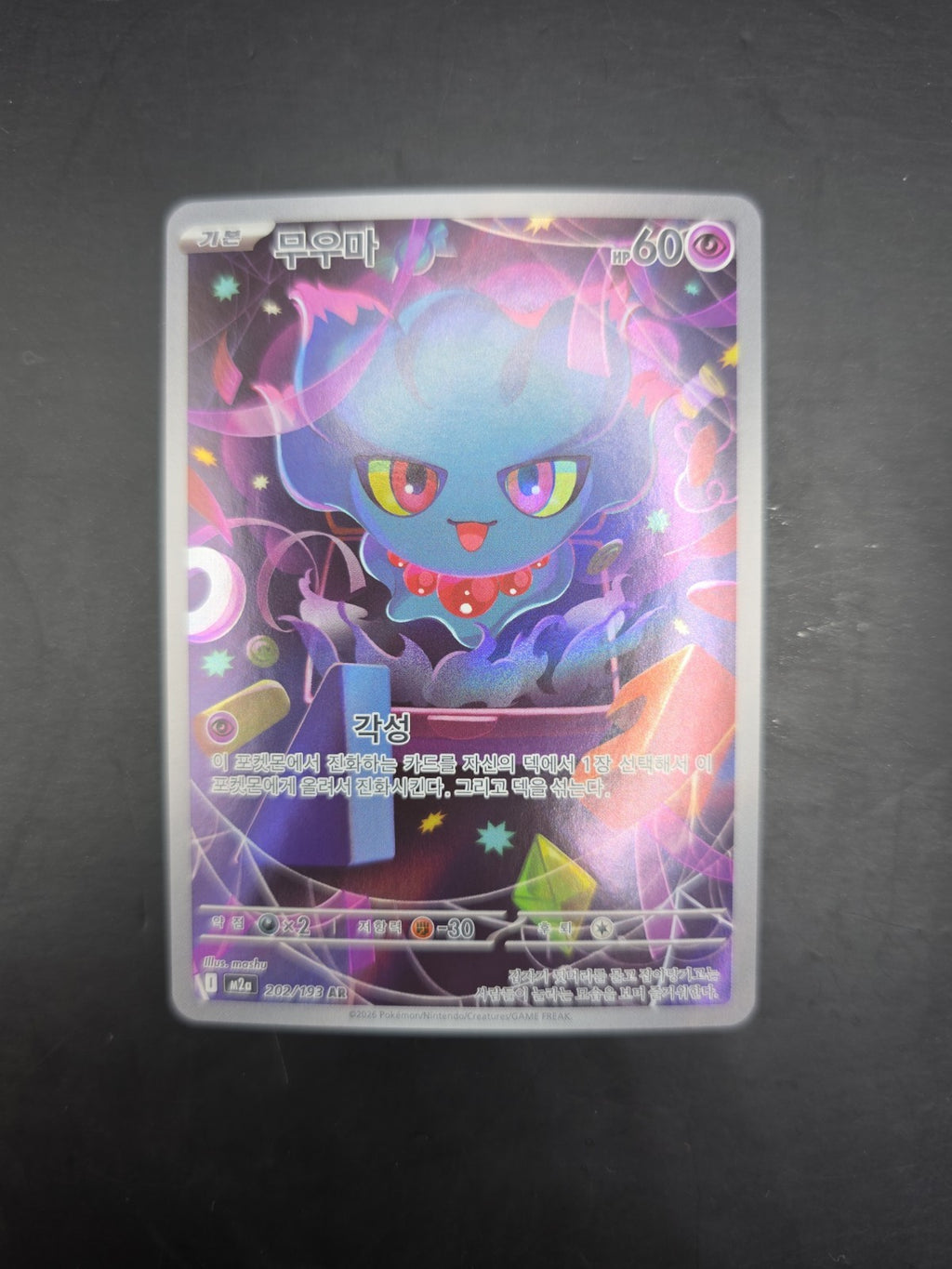 Misdreavus AR 202/193 – MEGA Dream ex M2a – Korean Pokémon TCG – AR – NM/M