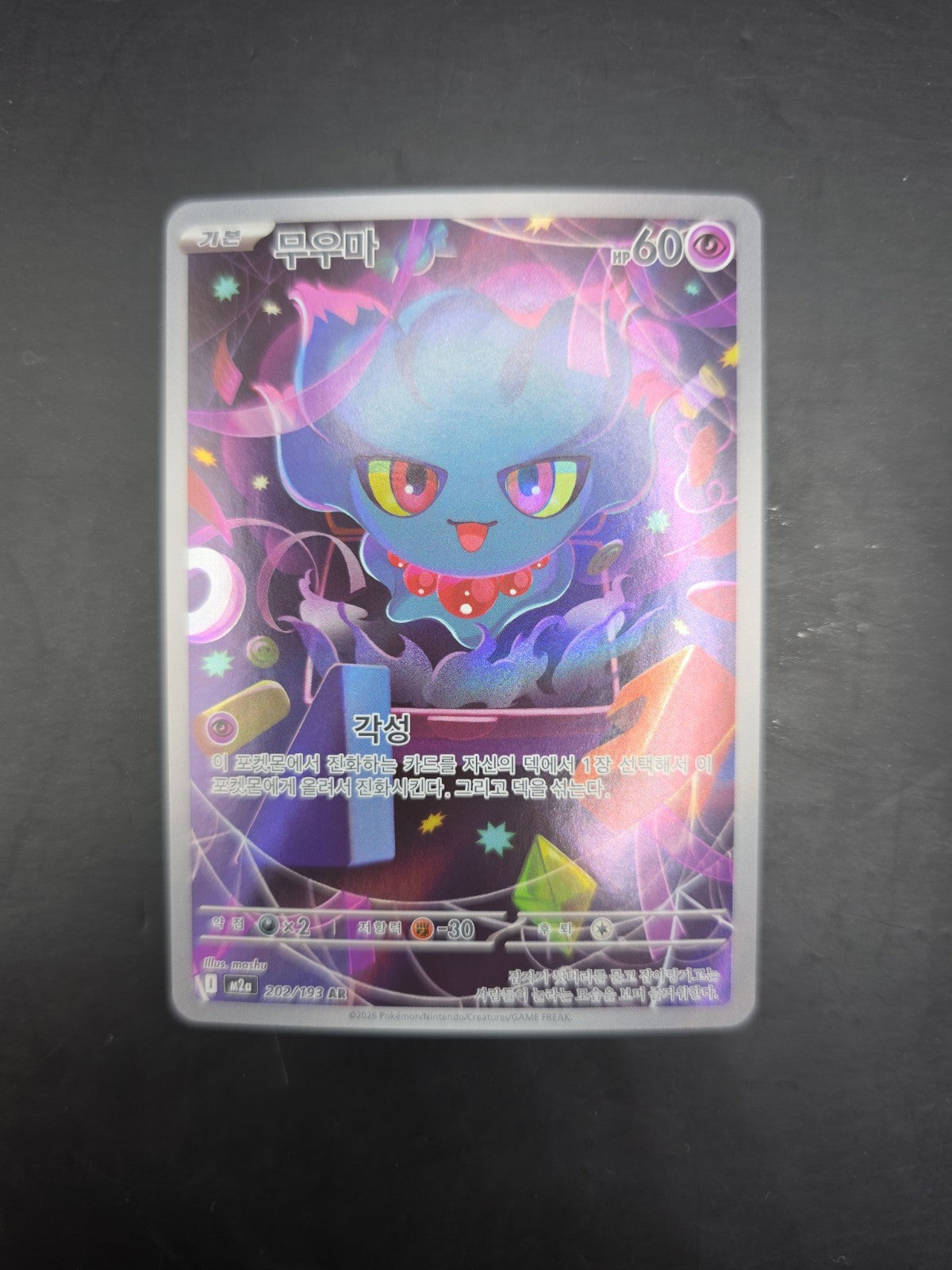 Misdreavus AR 202/193 – MEGA Dream ex M2a – Korean Pokémon TCG – AR – NM/M