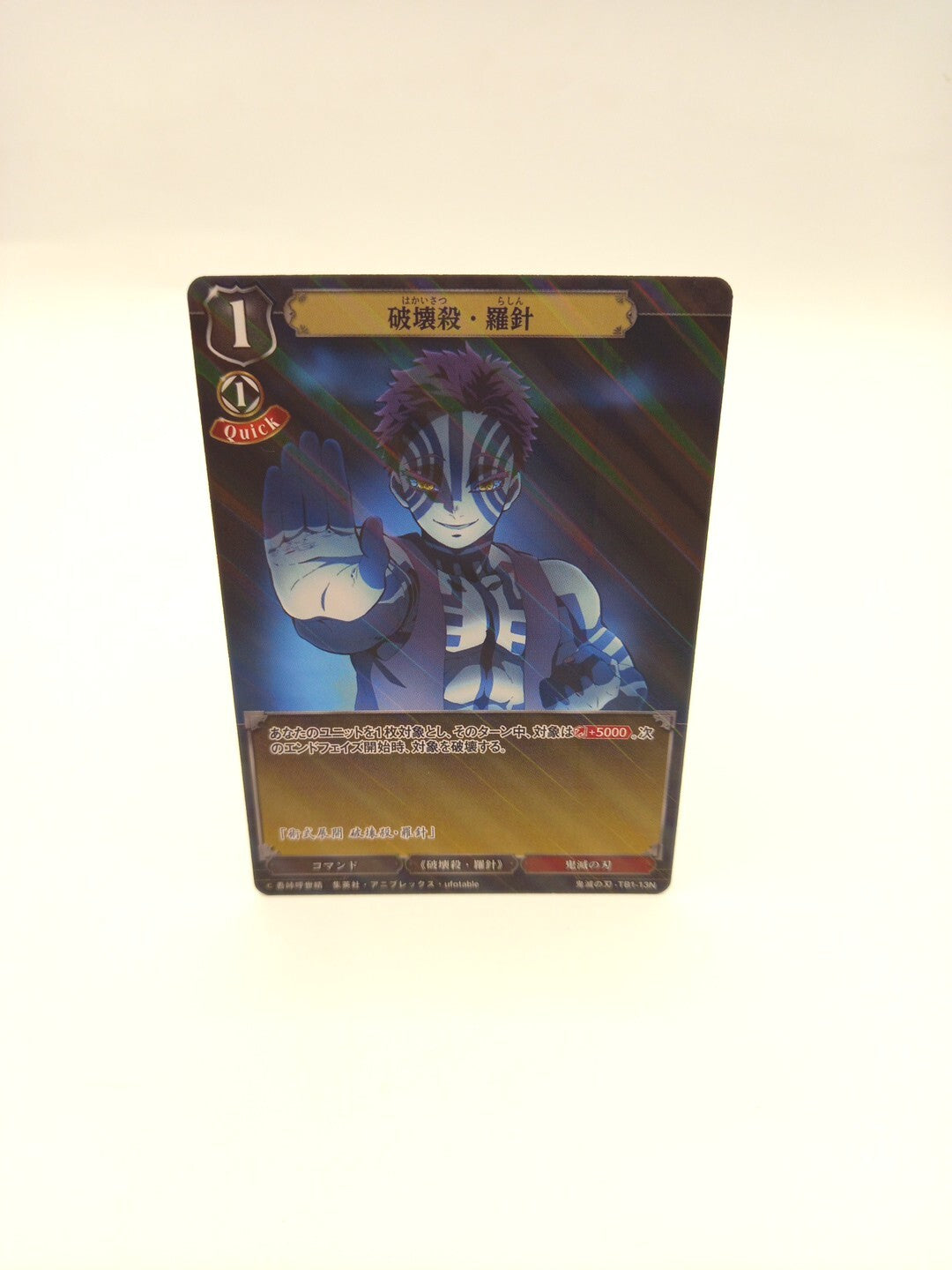 Build Divide Card Demon Slayer TB1-13N Akaza