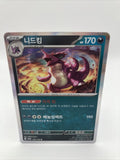 Pokémon Card Nidoking 034/165 sv2a Holo Pokemon 151 Korean 