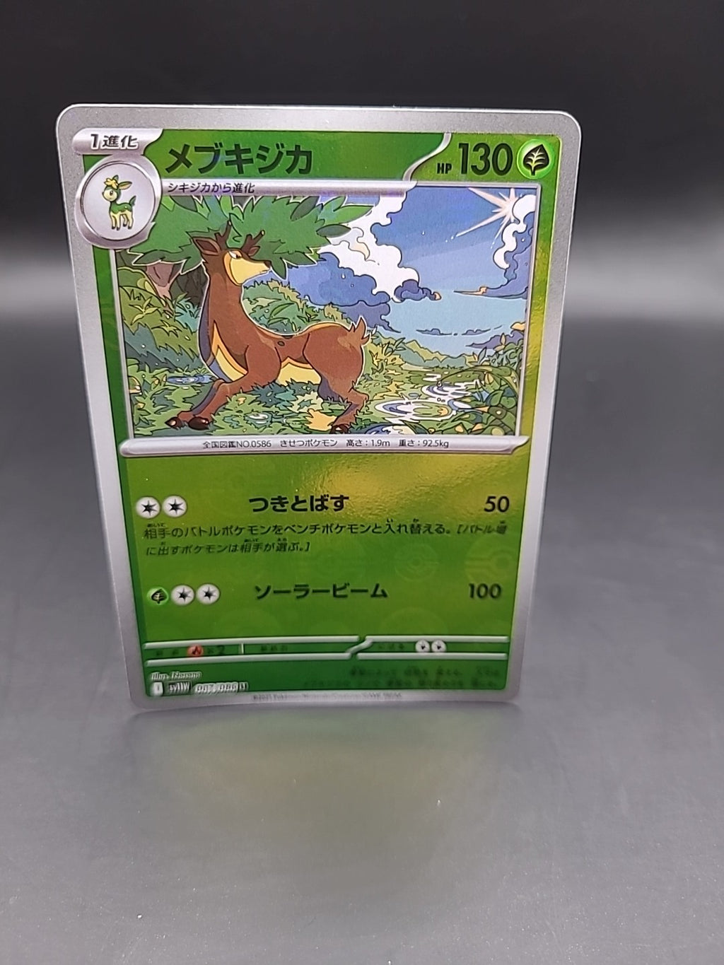 Sawsbuck 007/086 Pokeball - White Flare - S&V - Pokemon TCG - 