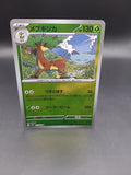 Sawsbuck 007/086 Pokeball - White Flare - S&V - Pokemon TCG - 