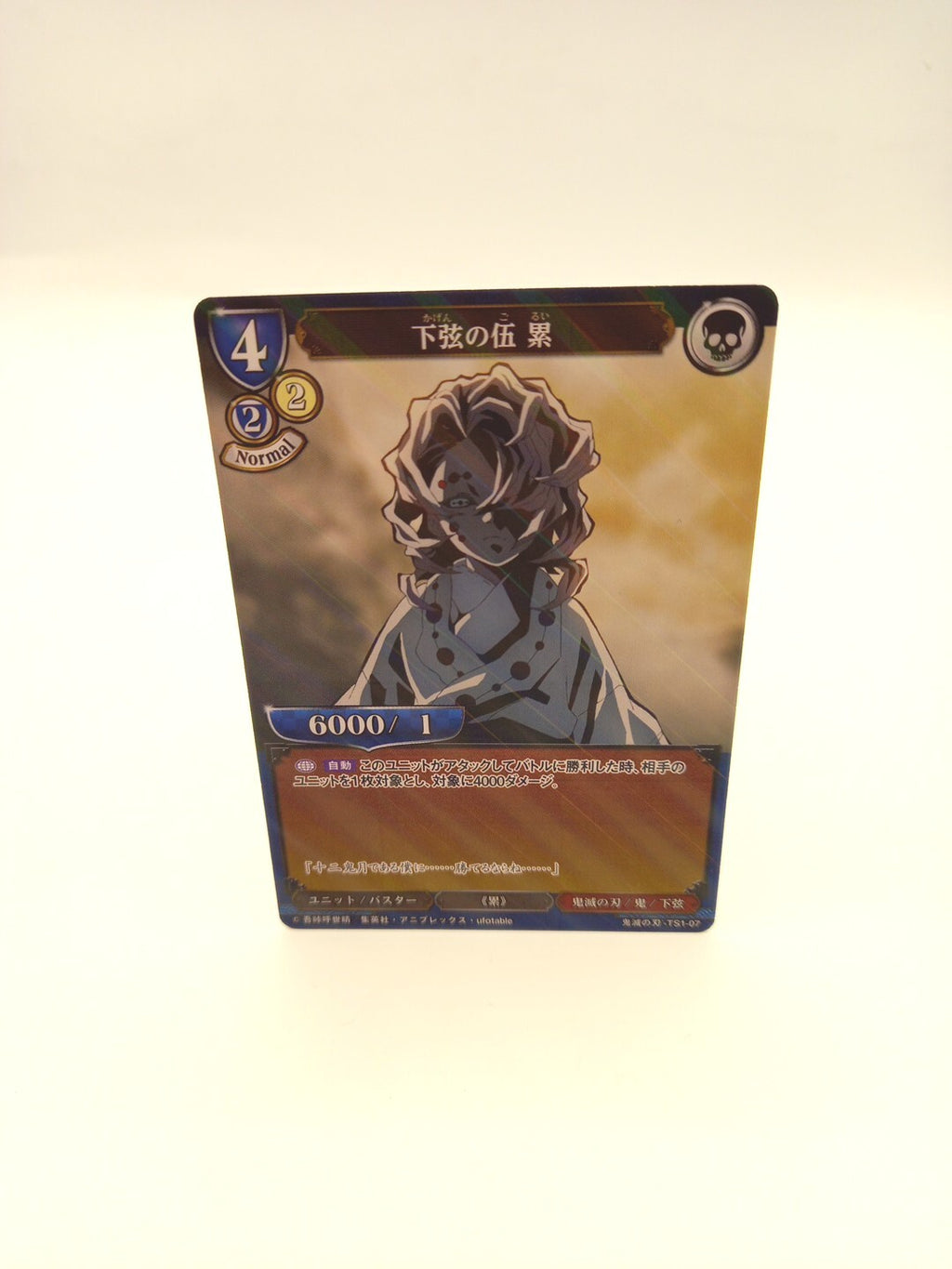 Build Divide Card Demon Slayer Rui TS1-07 Japanese
