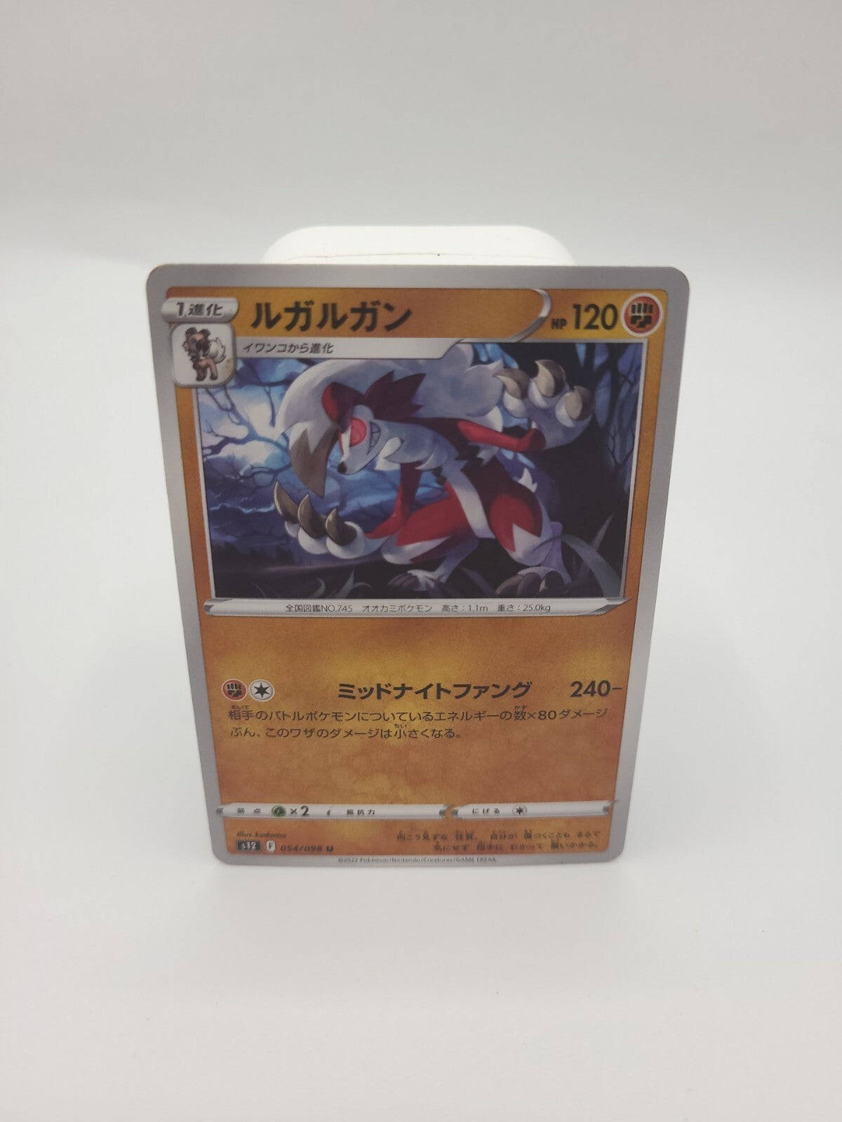Pokemon Card Lycanroc 054/098 Paradigm Trigger Non Holo Japanese Card