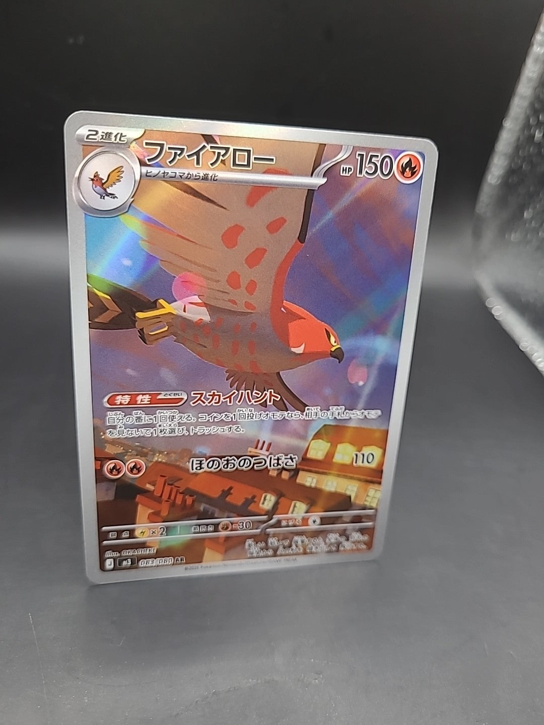 Talonflame 083/080 Pack Fresh Near Mint Japanese Nihil Zero M3 AR Pokemon TCG