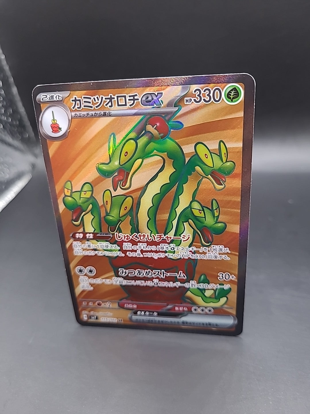 Hydrapple EX 115/102 SR Pokemon Card Japanese SV7 Stellar Miracle