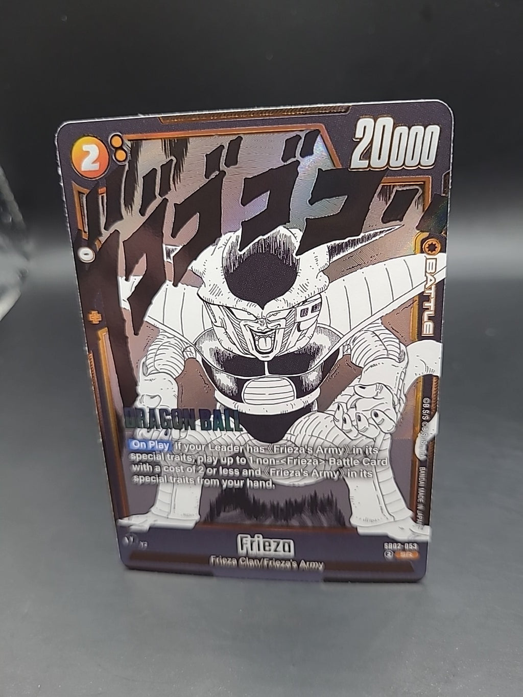 Frieza SB02-053 SR Manga Art - Dragon Ball Card Game FUSION WORLD