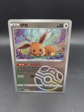 Pokemon TCG Chinese Eevee 0110/14 Gem Horizon Pack Vol 2 Master Ball Holo Rare
