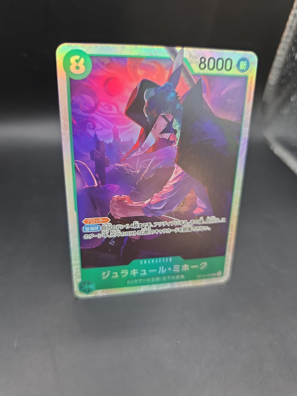 Dracule Mihawk OP12-030 SR Legacy of the Master ONE PIECE CCG Japanese NM/M