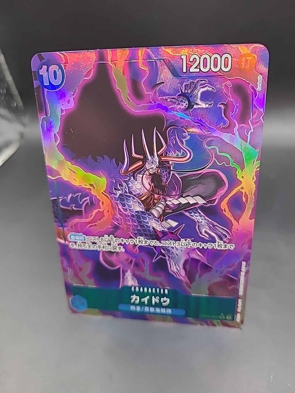 Kaido OP04-044 SR Alt Art One Piece Super Rare Holo CCG TCG Card UK 