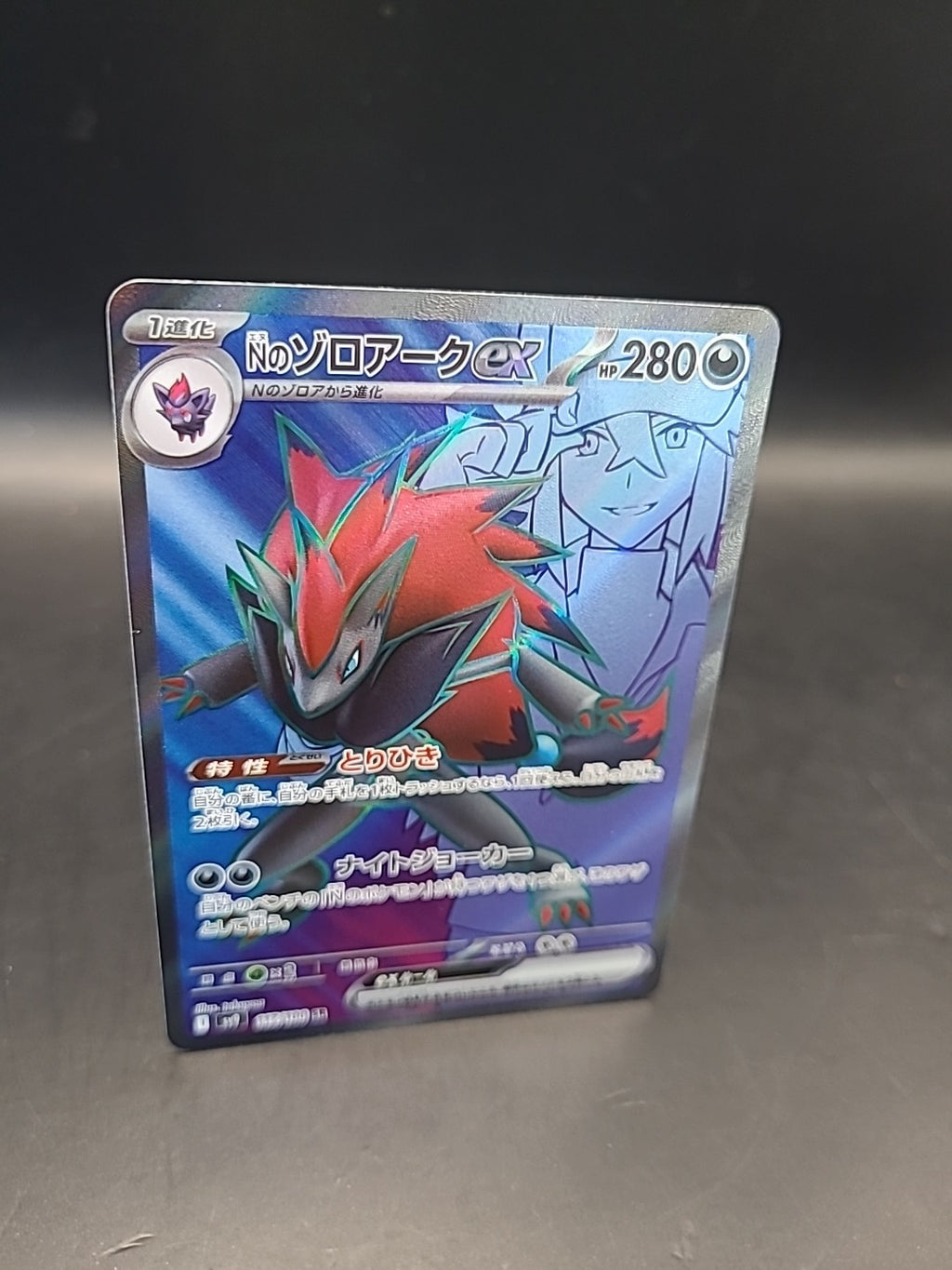 Pokemon Card N's Zoroark EX 117/100 Battle Partners Japanese