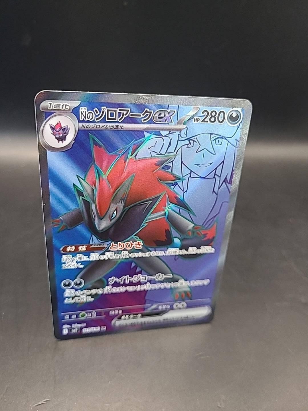 Pokemon Card N's Zoroark EX 117/100 Battle Partners Japanese