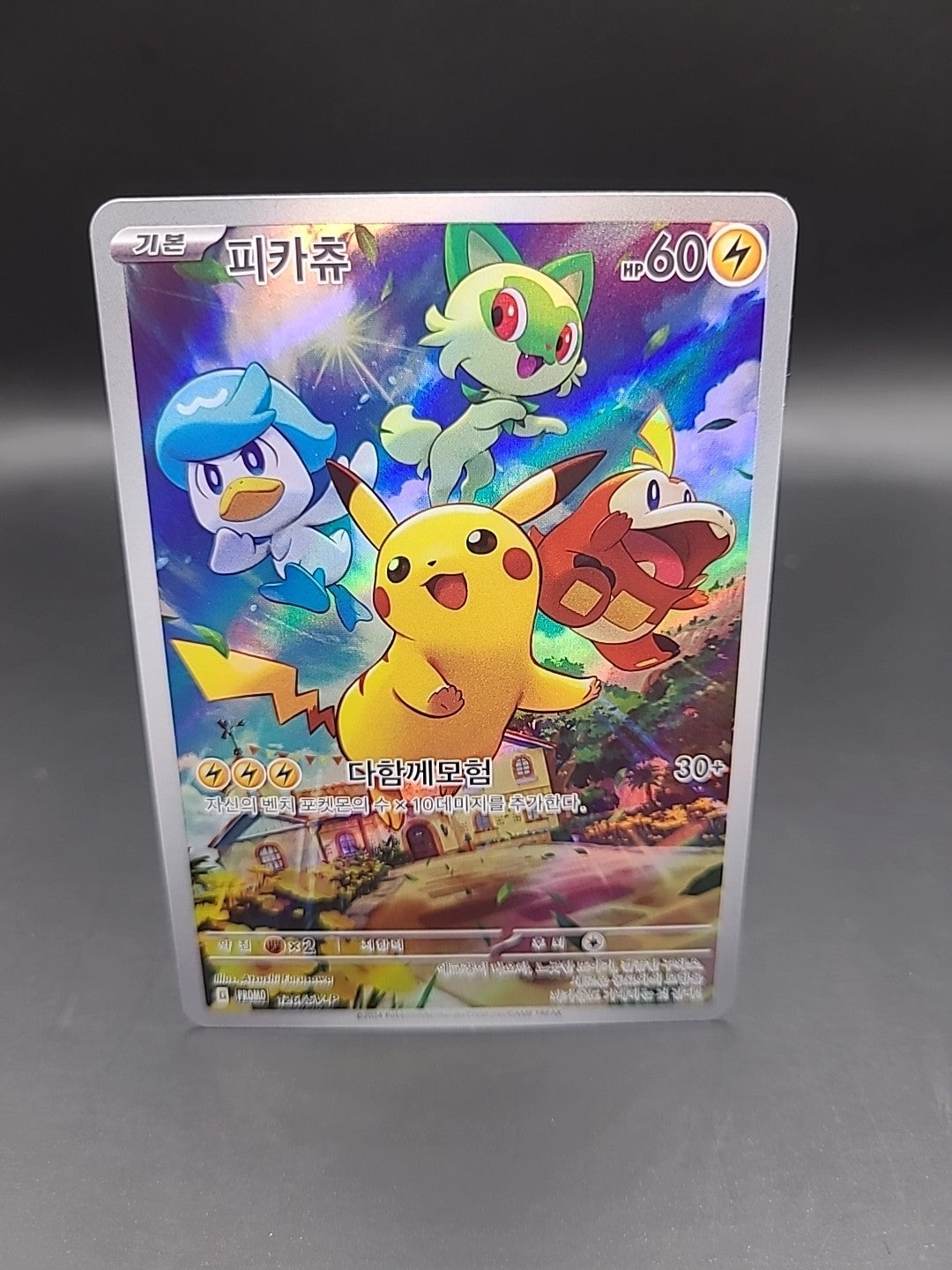 2024 Pokemon Card 126/Sv-p Korean Pikachu 
