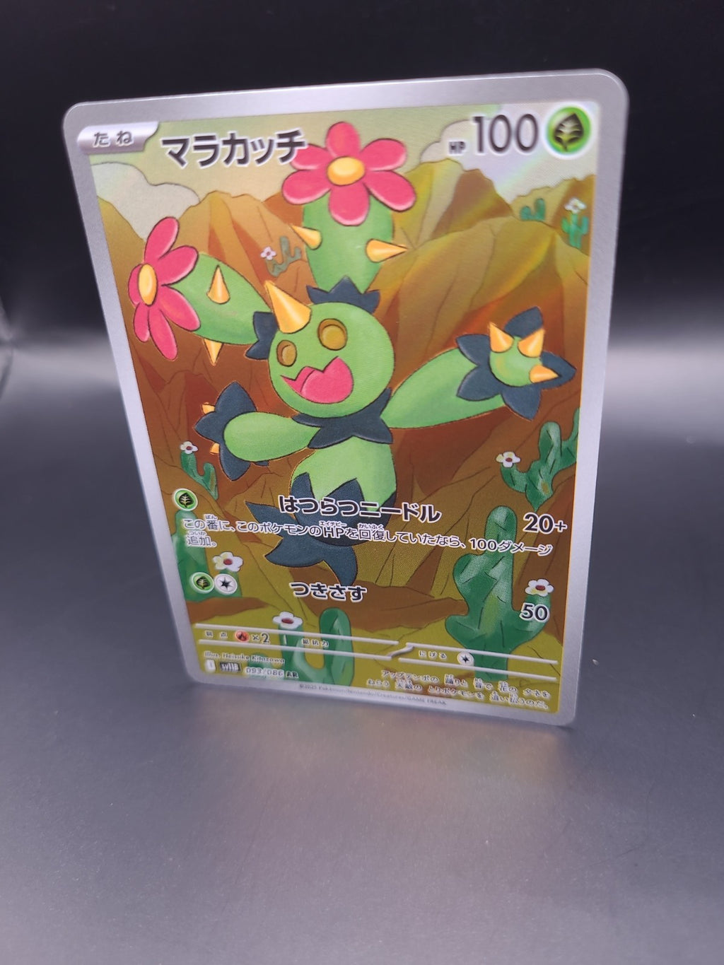 Maractus [AR] 093/086 SV11B Black Bolt Pokemon Japanese
