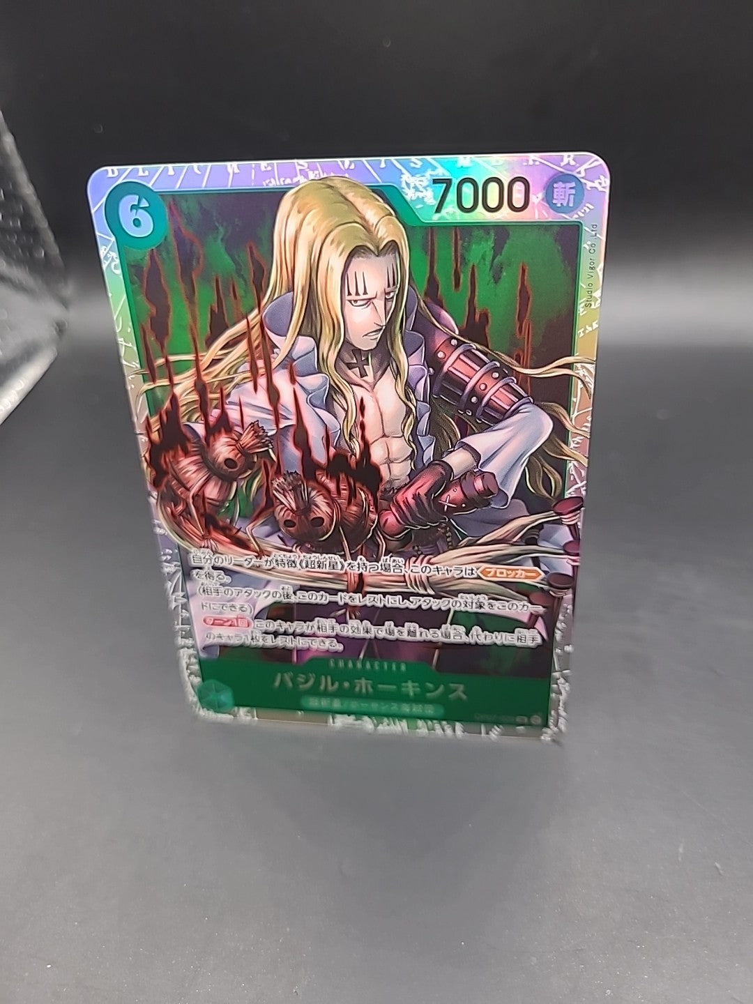 One Piece Card Game OP07-029 Basil Hawkins Foil Japanese Mint SR TCG 