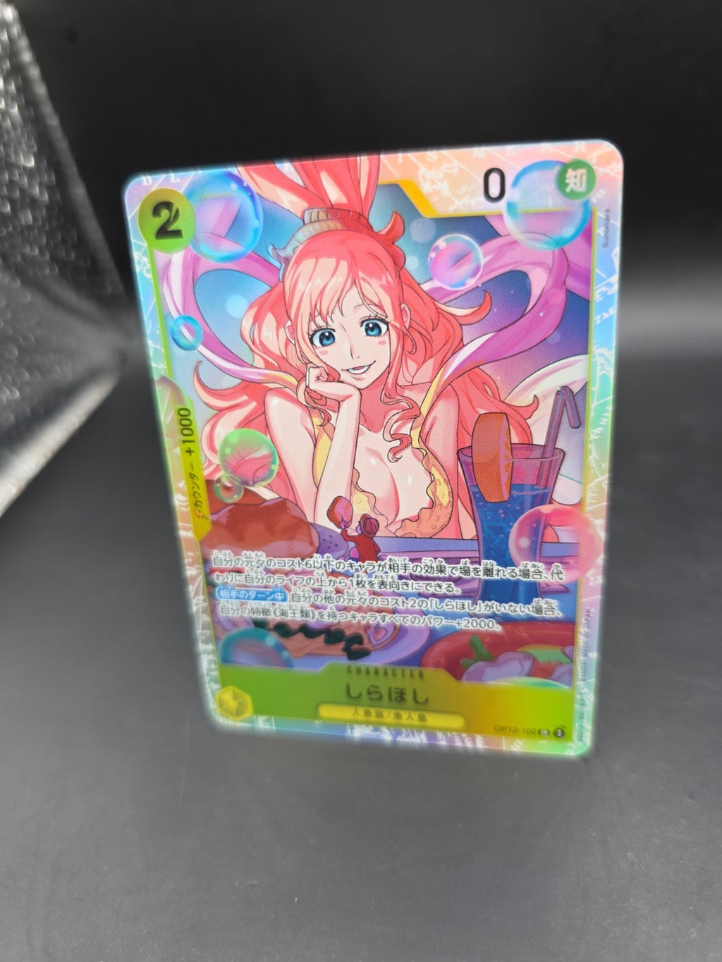 Shirahoshi OP12-102 Legacy of the Master Foil Mint Condition Japanese