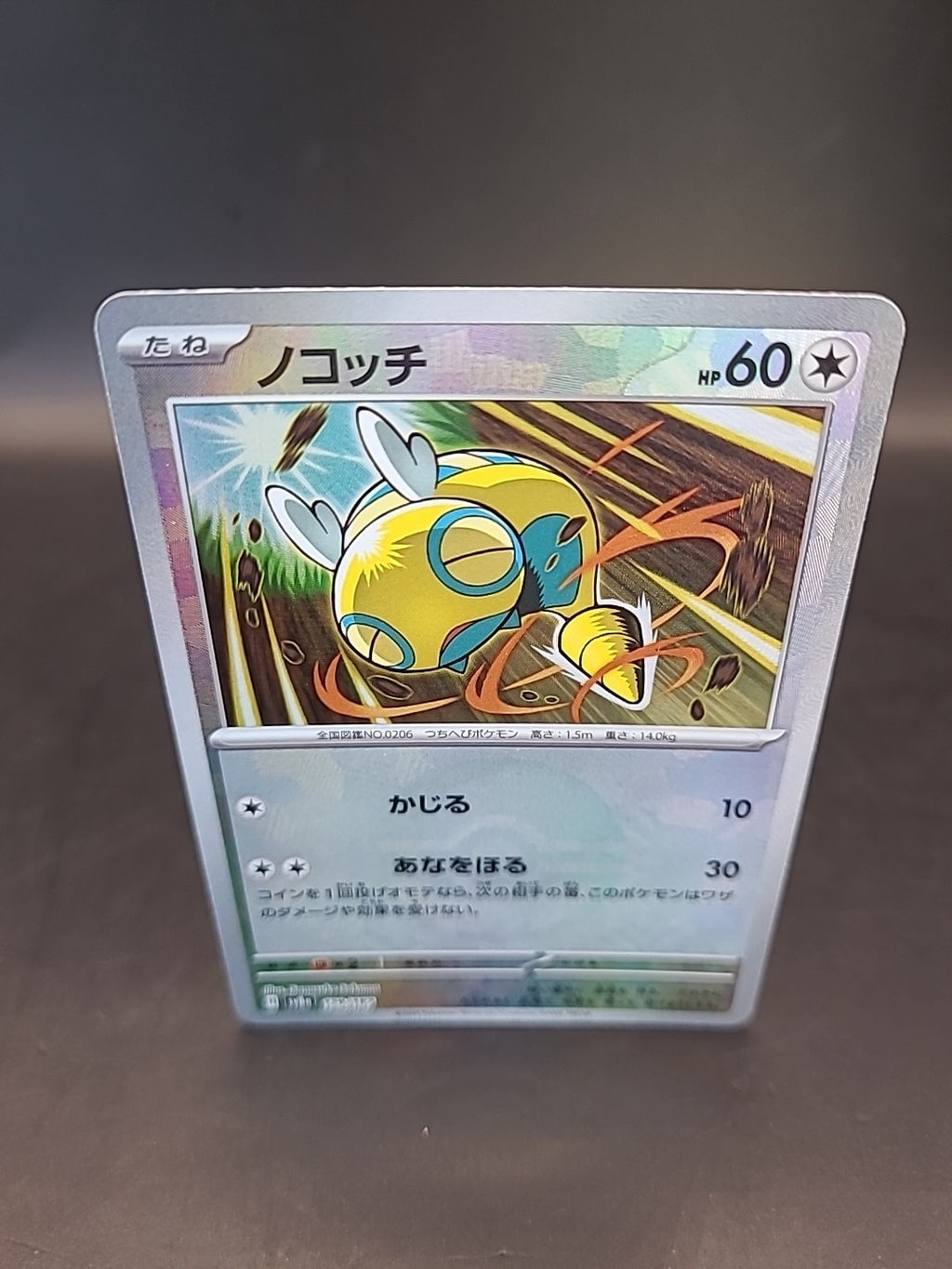 Pokemon Card Dunsparce Pokeball 129/187 Holo Terastal Festival Japanese