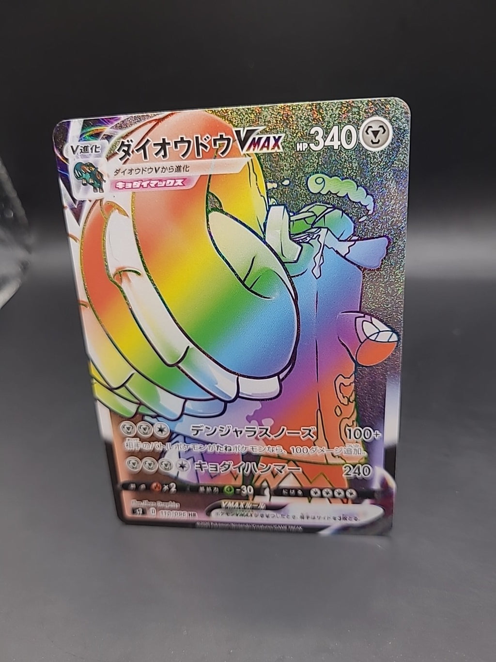 EX/NM Pokemon Cards Copperajah VMAX Hyper Rare (HR) 110/096 S2 Japanese