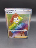 Pokemon Tcg Zisu HR 085/067 S10D Time Gazer JAPANESE Rainbow Near Mint Single