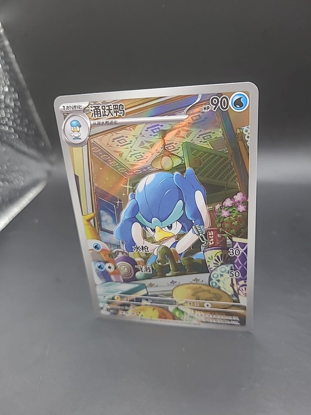Quaxwell 0608/08 - 2025 CBB1C Gem Pack Vol. 1 Chinese Holo - Pokemon Card NM/M