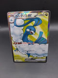 Altaria ex SR 083/066 Future Flash Japanese Pokemon Card