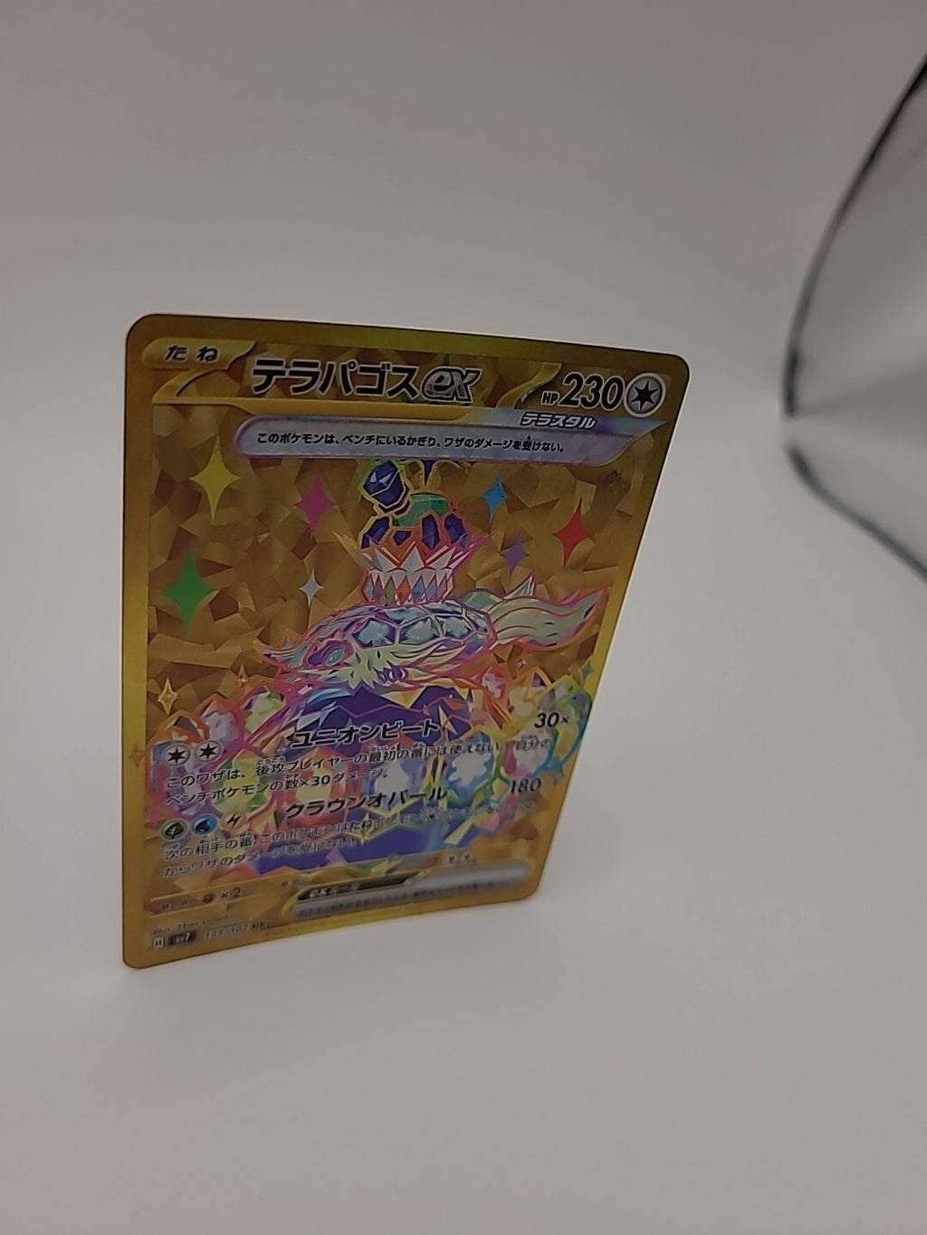 Pokemon Card Terapagos ex 133/102 Holo Stellar Miracle Japanese