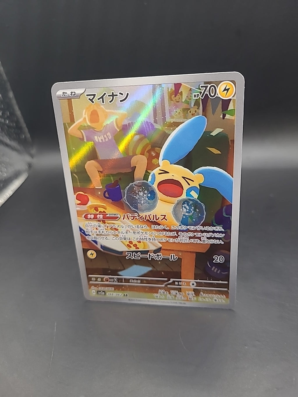 Minun 066/062 AR Sv3a Raging Surf Holo Pokémon TCG Card Japanese Mint Condition