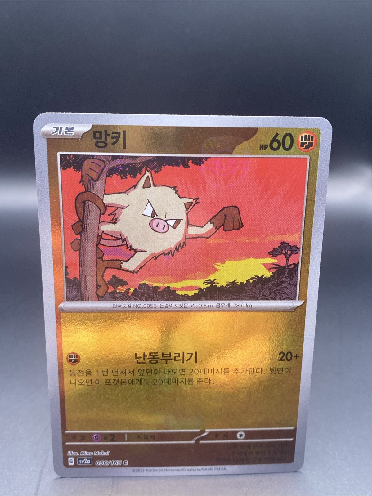 Pokémon Card , Mankey 056/165 Masterball, Reverse Holo, Chinese