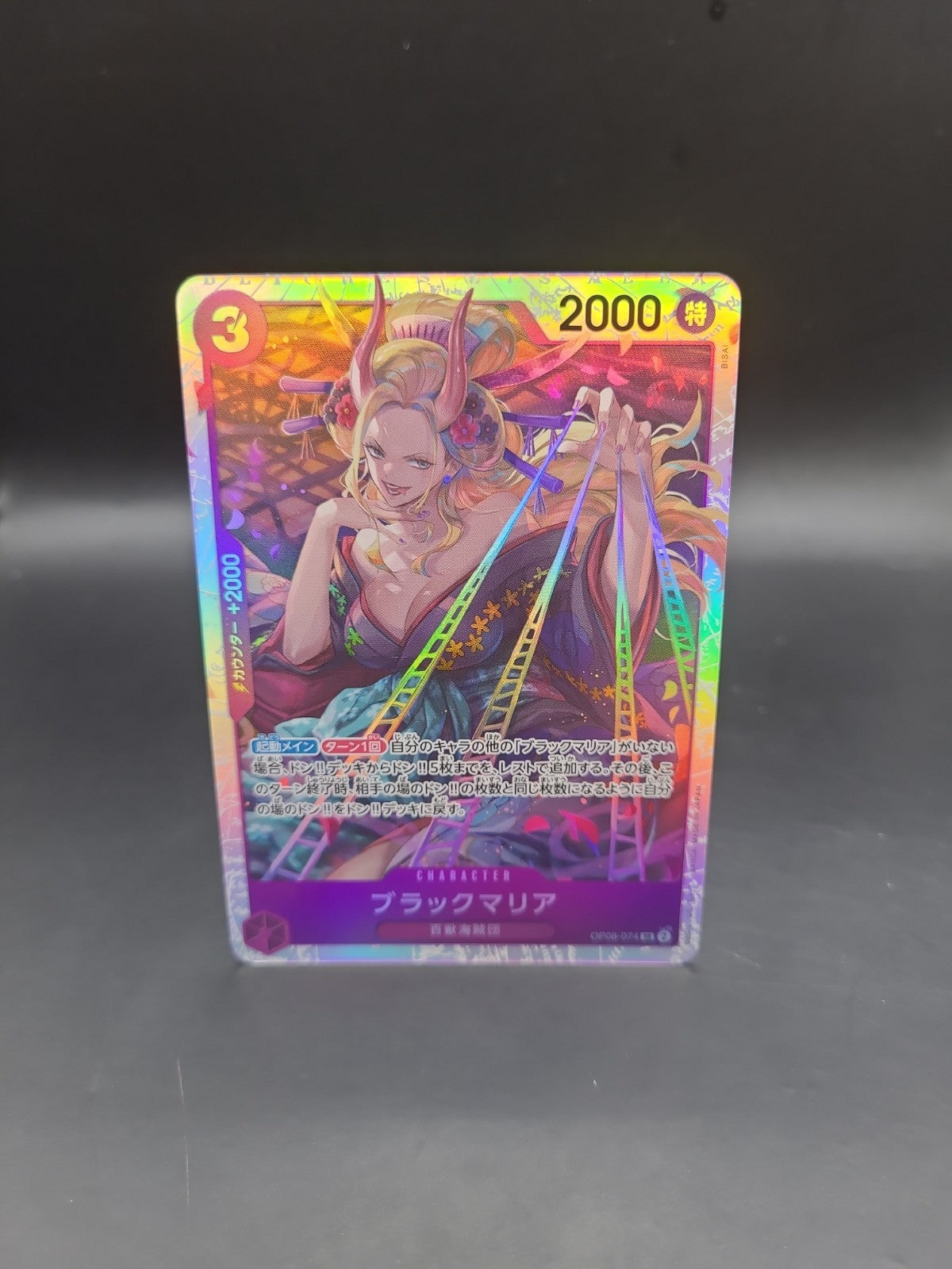 Black Maria SR OP08-074 One Piece Card Game Cards OP-08 Two Legends Card NM/M