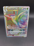 Serperior VSTAR HR 086/068 s11a Japanese Incandescent Arcana Pokemon TCG NM