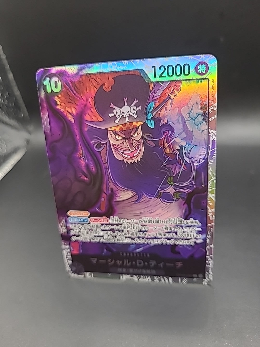 Marshall D. Teach OP09-093 SR One Piece Card Game Japanese Foil