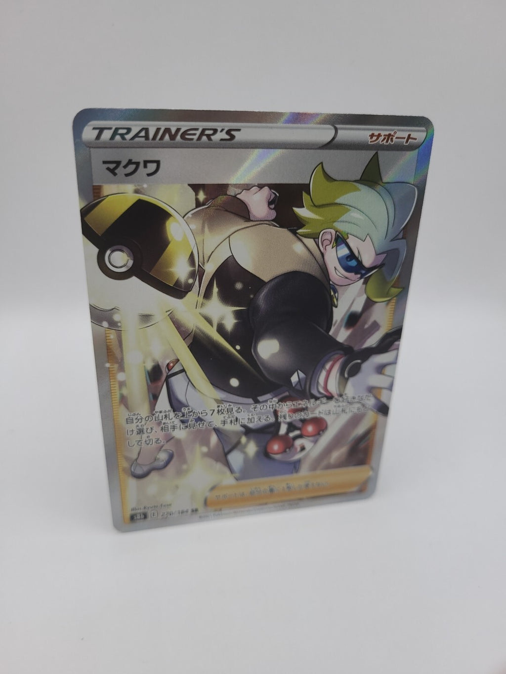 Pokemon Card 270/184 Trainer Gordie VMAX Climax Full Art Japanese