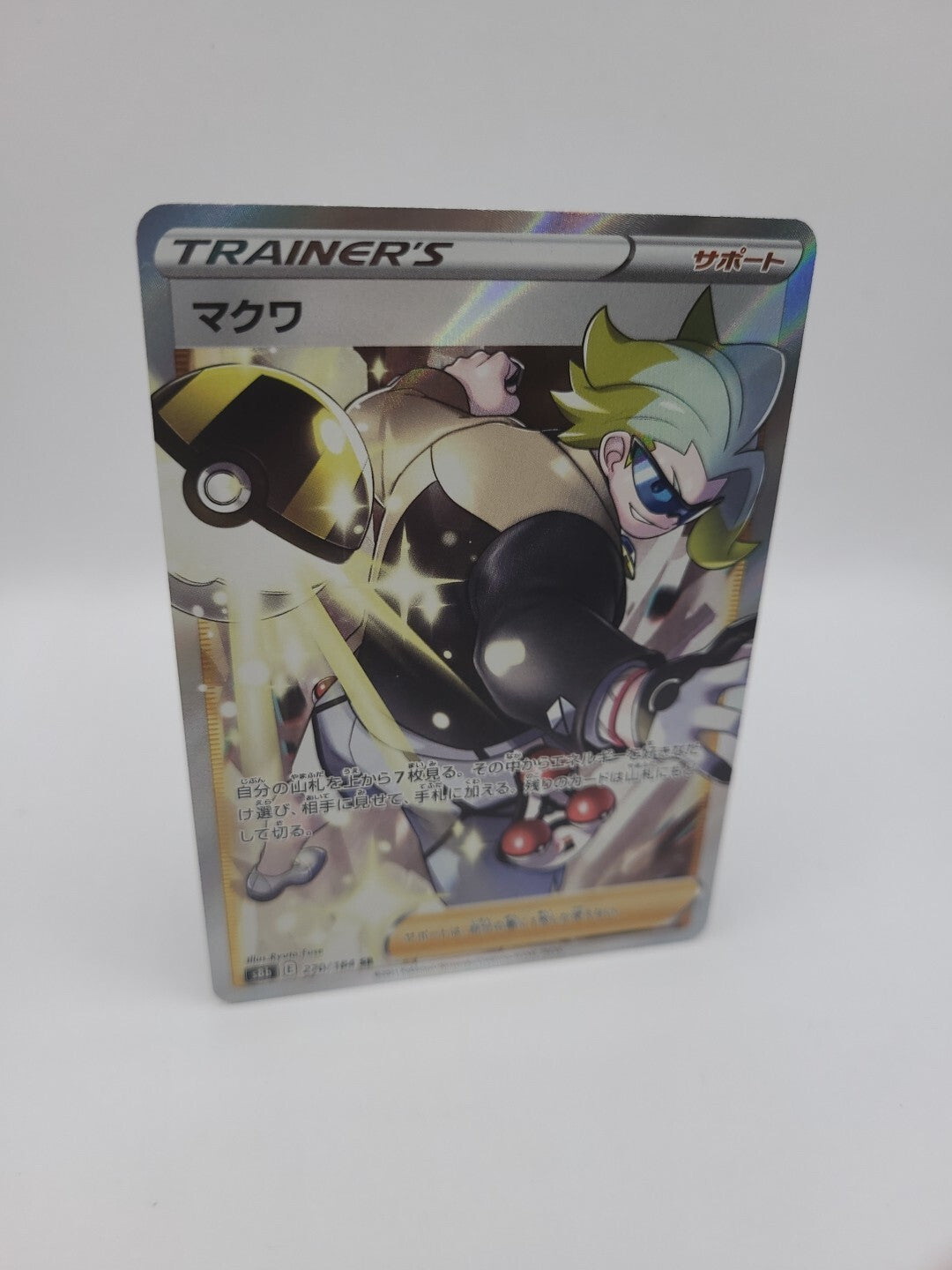 Pokemon Card 270/184 Trainer Gordie VMAX Climax Full Art Japanese
