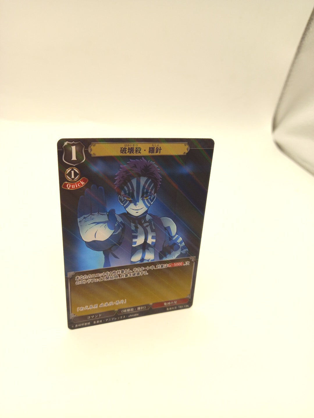 Build Divide Card Demon Slayer TB1-13N Akaza