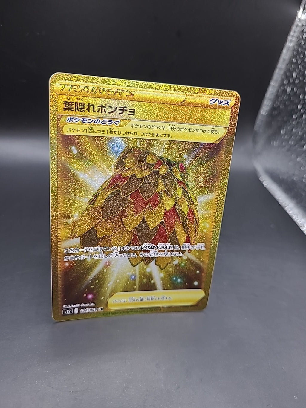 EX/NM Pokemon Cards Leafy Camo Poncho Ultra Rare (UR) 124/098 Japanese