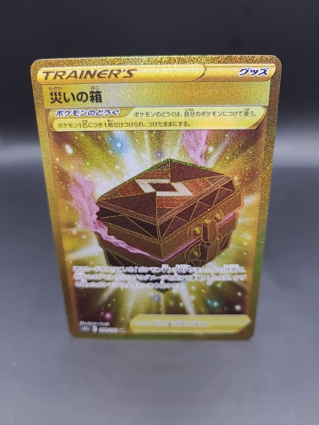Pokemon Box Of Disaster UR Dark Phantasma s10a 099/071 Japanese