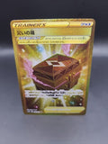 Pokemon Box Of Disaster UR Dark Phantasma s10a 099/071 Japanese