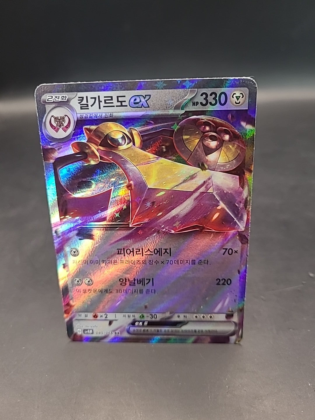 Aegislash ex RR 045/066 SV4M Future Flash - Pokemon Card Korean