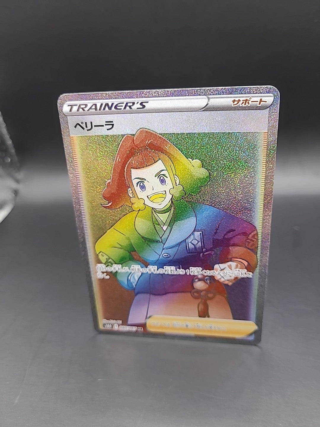 Pokemon Tcg Zisu HR 085/067 S10D Time Gazer JAPANESE Rainbow Near Mint Single
