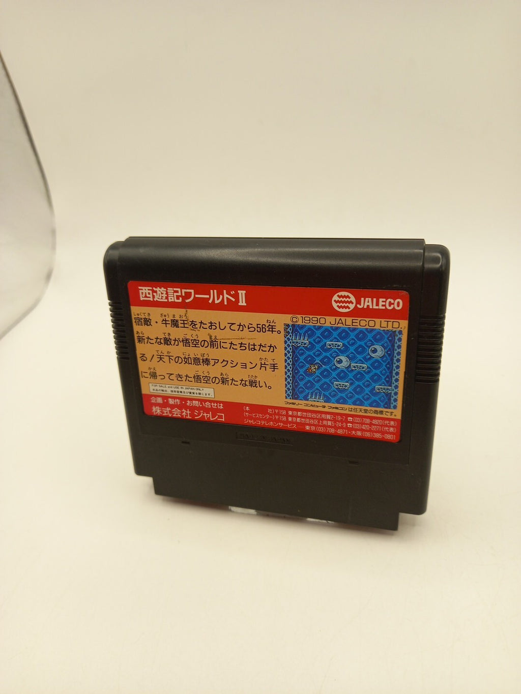 Tower Of Babel Famicon Nintendo NES Game - Cart Only Japanese