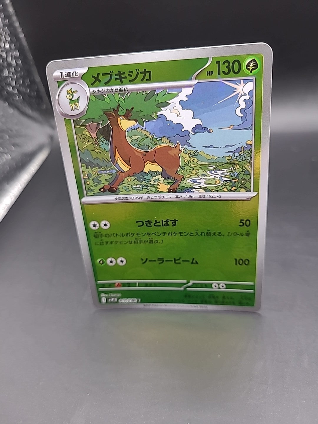 Sawsbuck 007/086 Pokeball - White Flare - S&V - Pokemon TCG - 