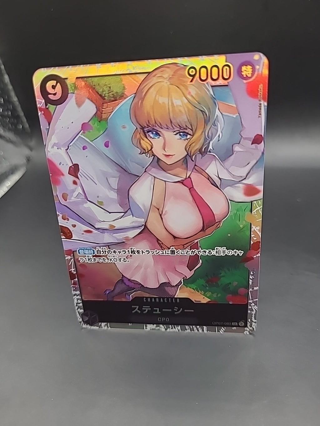 Stussy OP07-085 SR Japanese Bandai One Piece TCG 500 Years in the Future