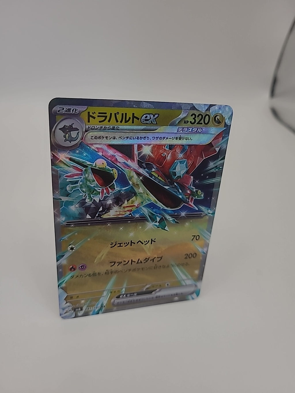 Pokemon Card Dragapult EX 081/101 Sv6 Mask Of Change Japanese