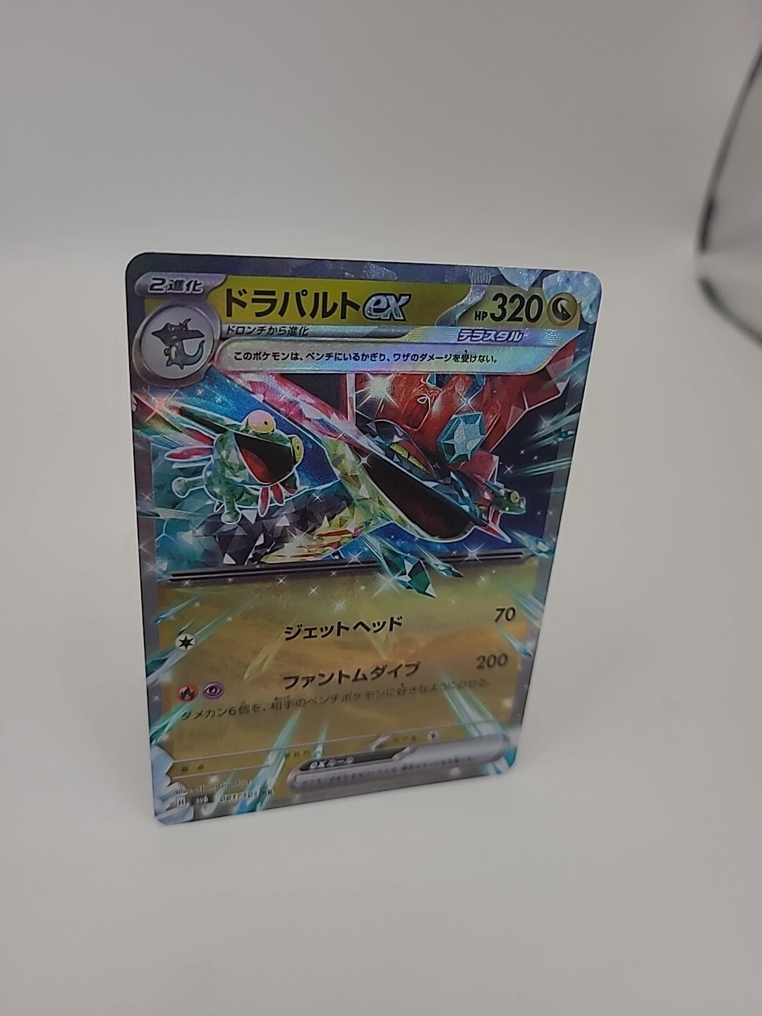 Pokemon Card Dragapult EX 081/101 Sv6 Mask Of Change Japanese