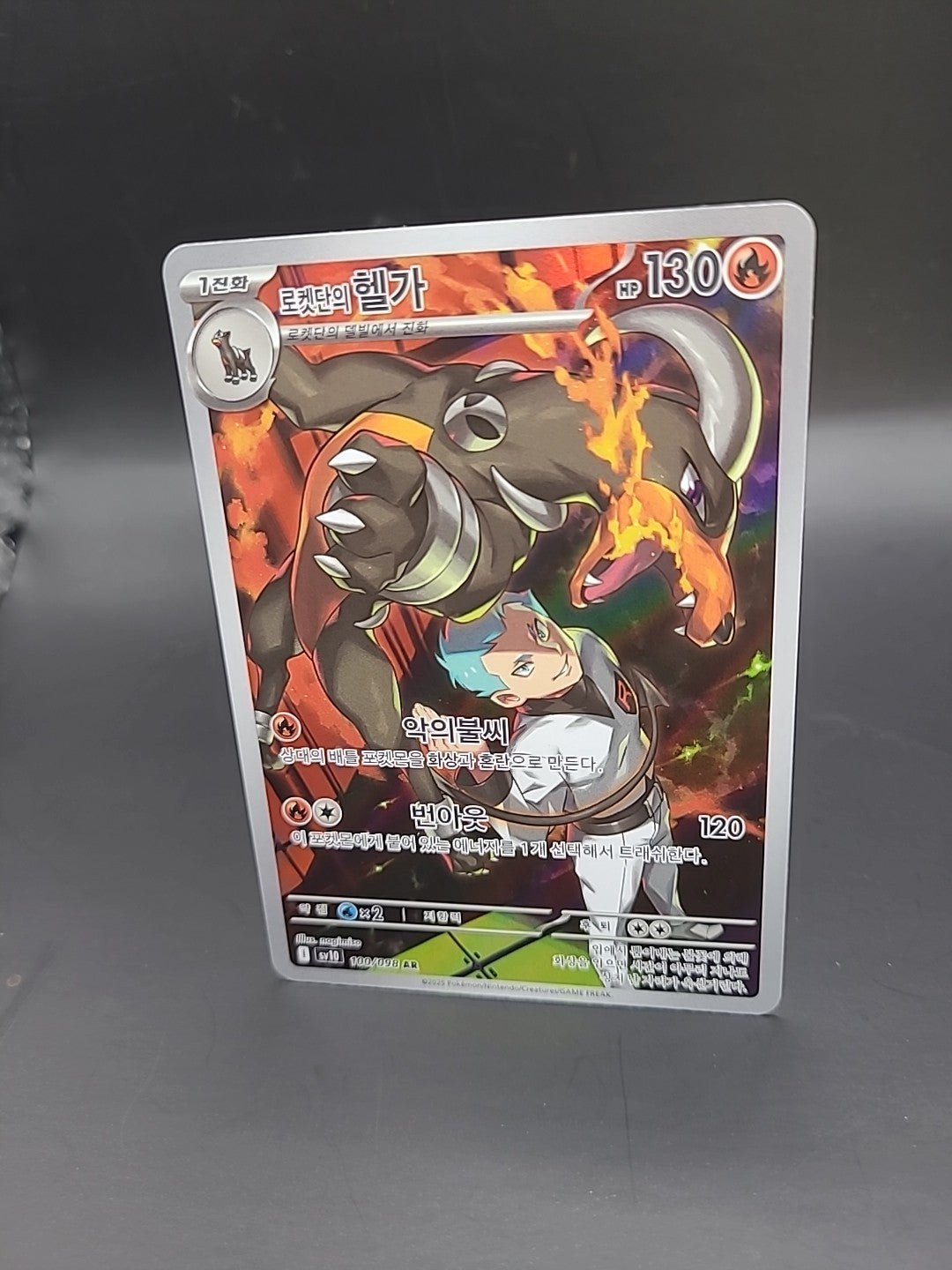 Pokémon Team Rocket's Houndoom AR 100/098 SV10 Korean Pokemon Card