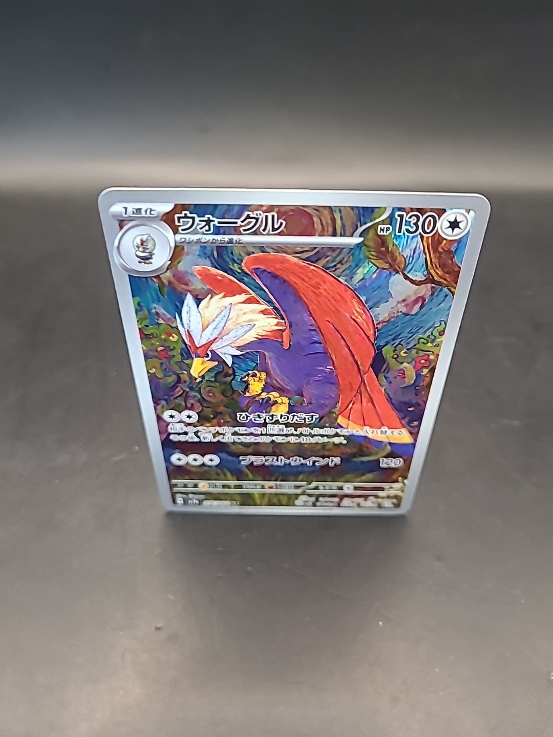 Pokemon Card Braviary 076/064 Holo Paradise Dragona Japanese